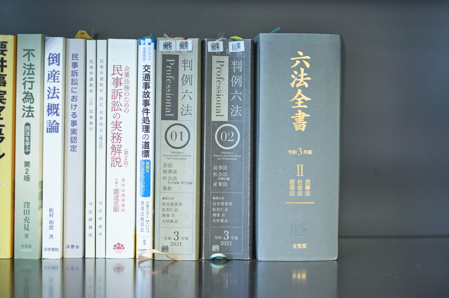 刑事裁判関連施行令