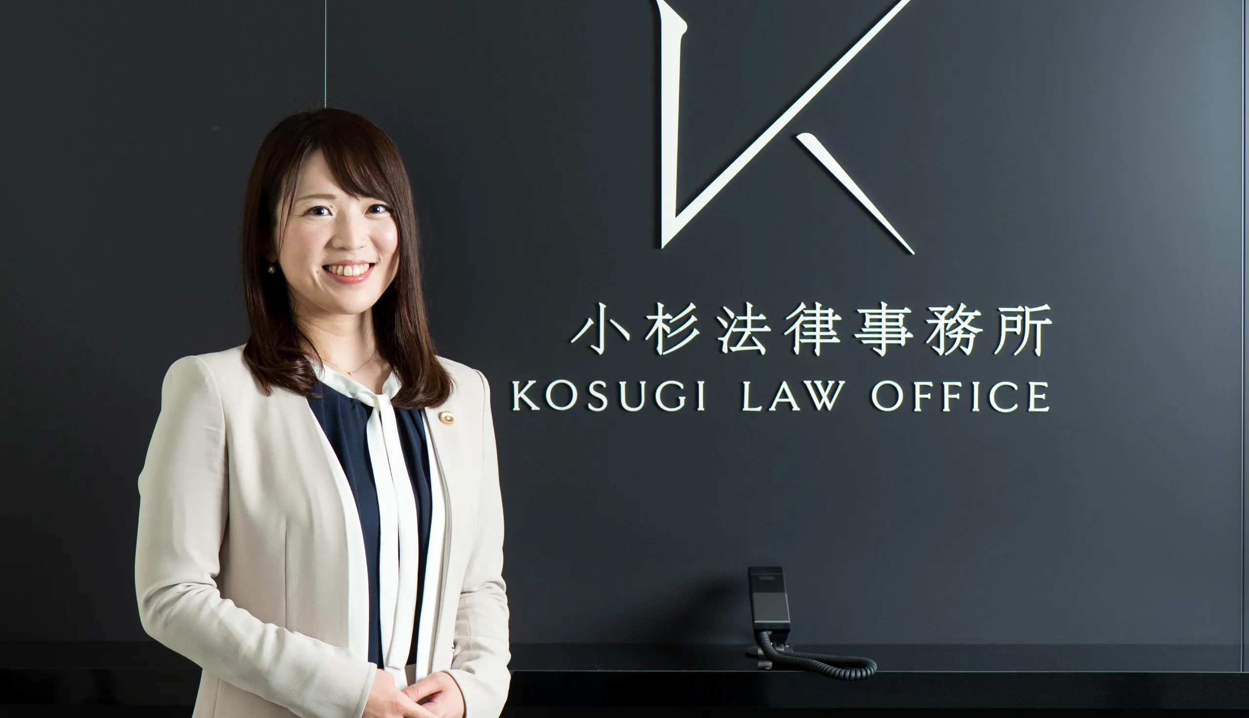 木村治枝弁護士